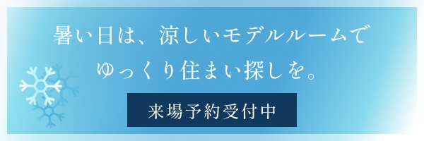 エアコン効いてて快適に過ごせます