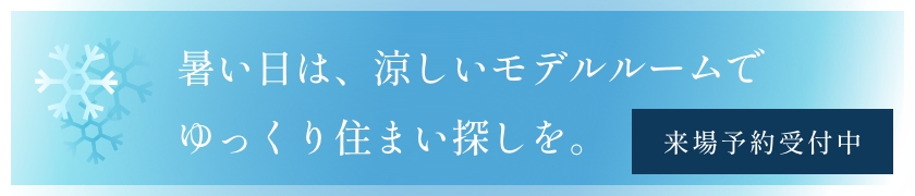 エアコン効いてて快適に過ごせます