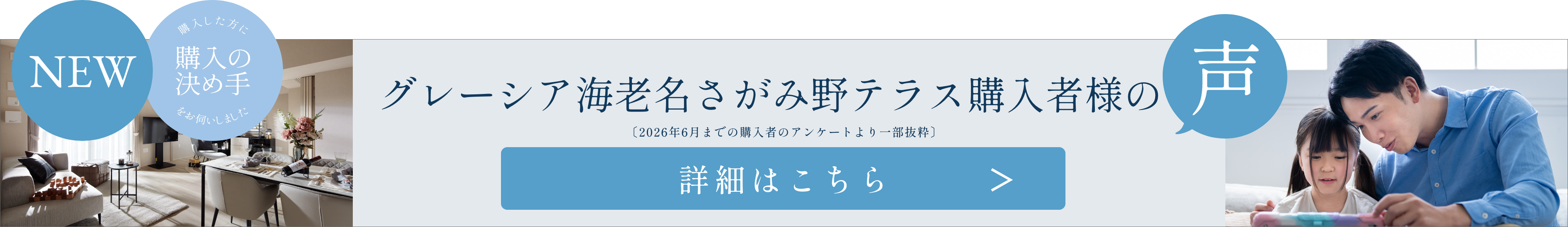 ご購入者の声